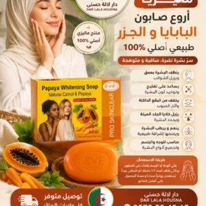صابون البابايا و الجزر الاصلي