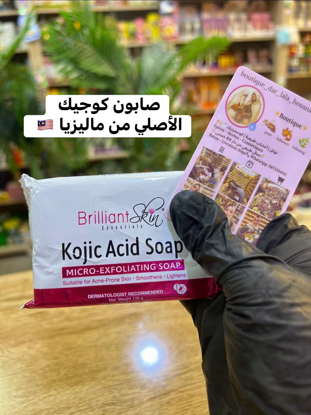 صابون كوجيك أسيد الأصلي - Image 2