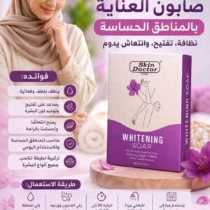 صابون المنطقة الحساسة الأصلي skin doctor