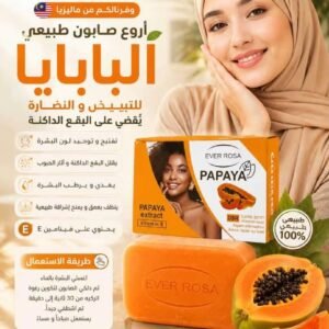 صابون البابايا الاصلي
