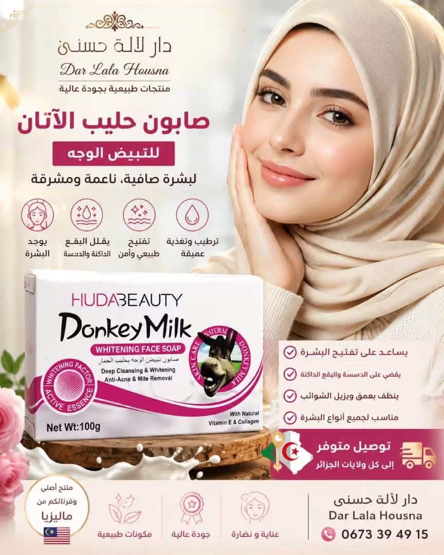 صابون حليب الأتان الأصلي