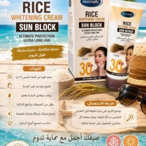 واقي الشمس بالأرز الطبيعي