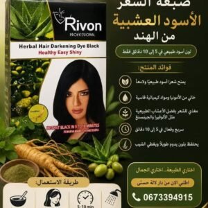 صبغة الشعر العشبية الهندية السوداء
