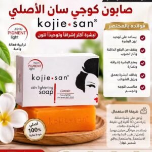 صابون كوجي سان الاصلي