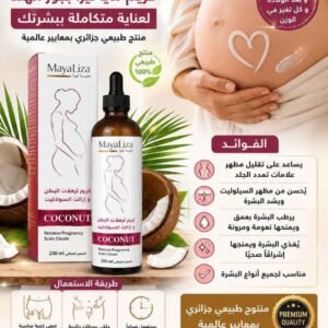 كريم ازالة السيلوليت و ترهلات البطن