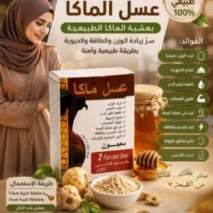 مربى بعسل الماكا الطبيعي