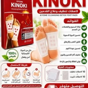 لاصقات القدمين لطرد السموم من الجسم