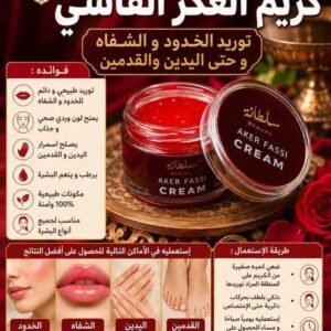 كريم العكر الفاسي سلطانة