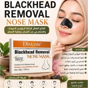قناع القضاء على الرؤوس السوداء و حب الشباب و المسام الواسع