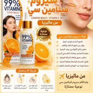 سيروم فيتامين سي