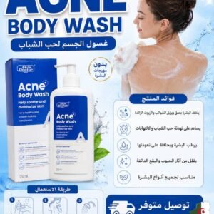 غسول القضاء على حب الشباب في الجسم