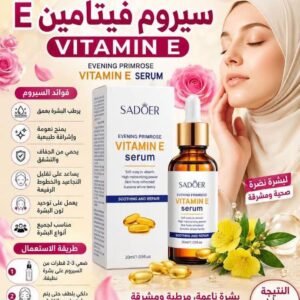 سيروم فيتامين E