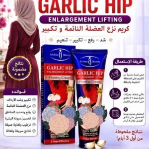 كريم تكبير المؤخرة و نزع العضلة النائمة Aichun beauty