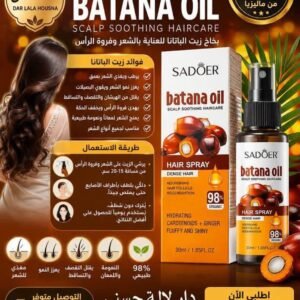 زيت الباتانا للشعر