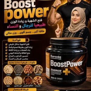 بودرة فتح الشهية و زيادة الوزن للرجال و النساء
