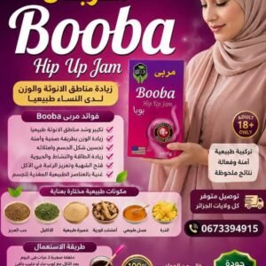 مربى booba  لزيادة مناطق الأنوثة