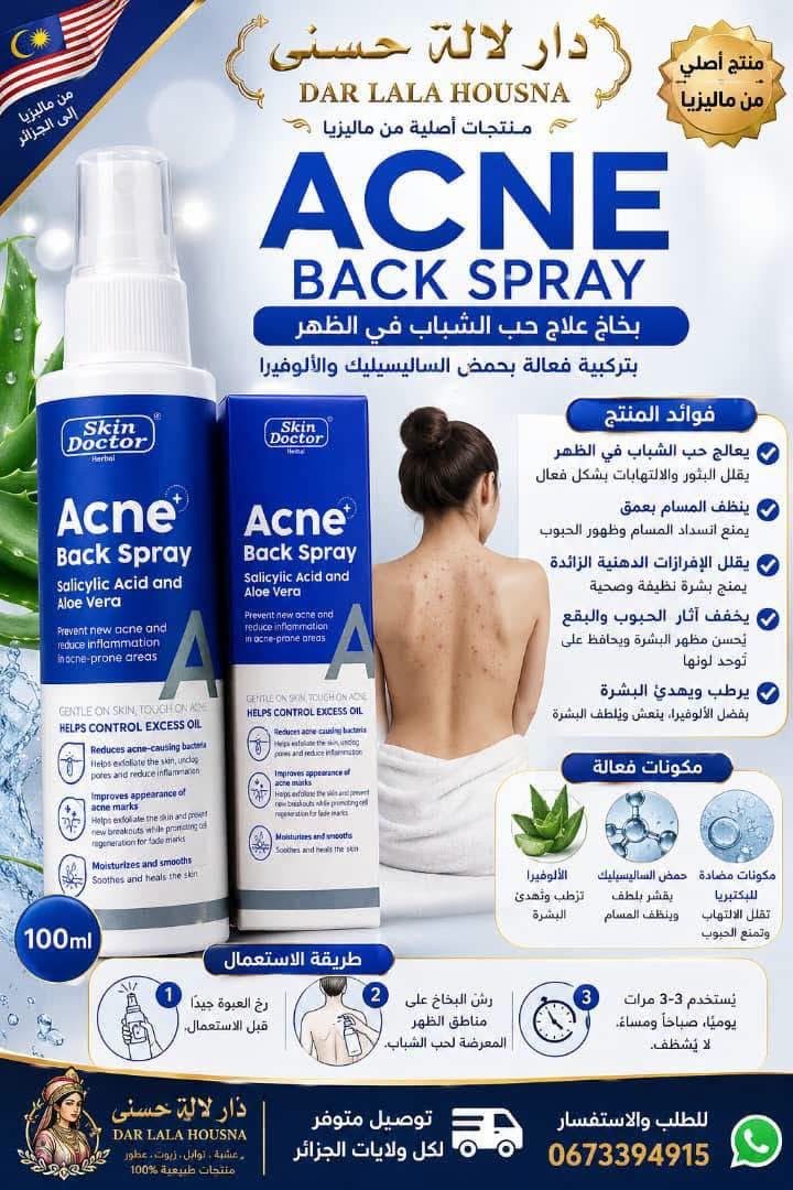 بخاخ القضاء على حب الشباب