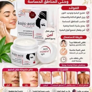 كريم مبيض اصلي kojic acid