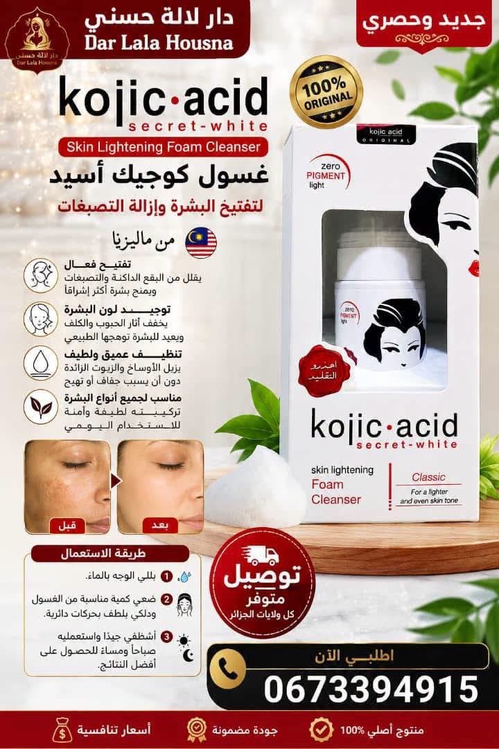 غسول اصلي kojic acid