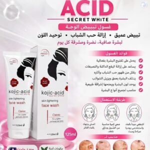 غسول تبييض kojic acid الاصلي