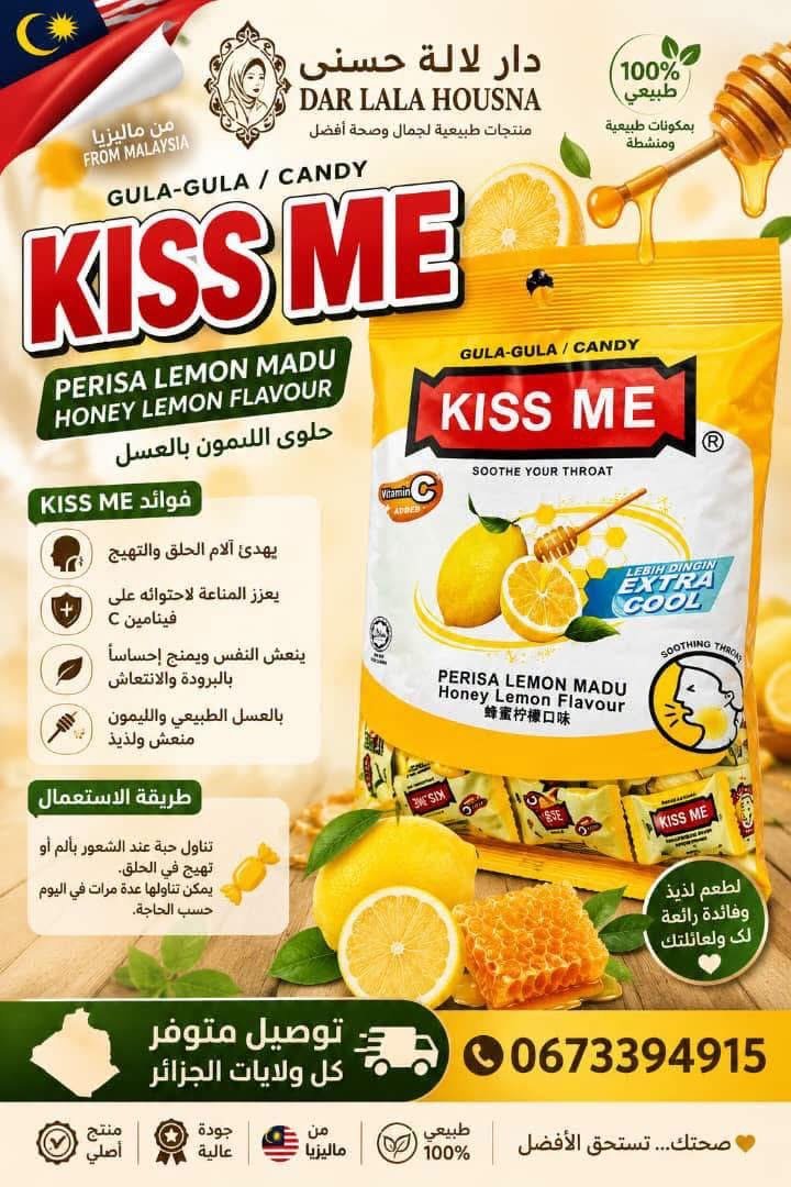 حلوى الليمون وًالعسل للحنجرة