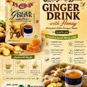 شاي الزنجبيل