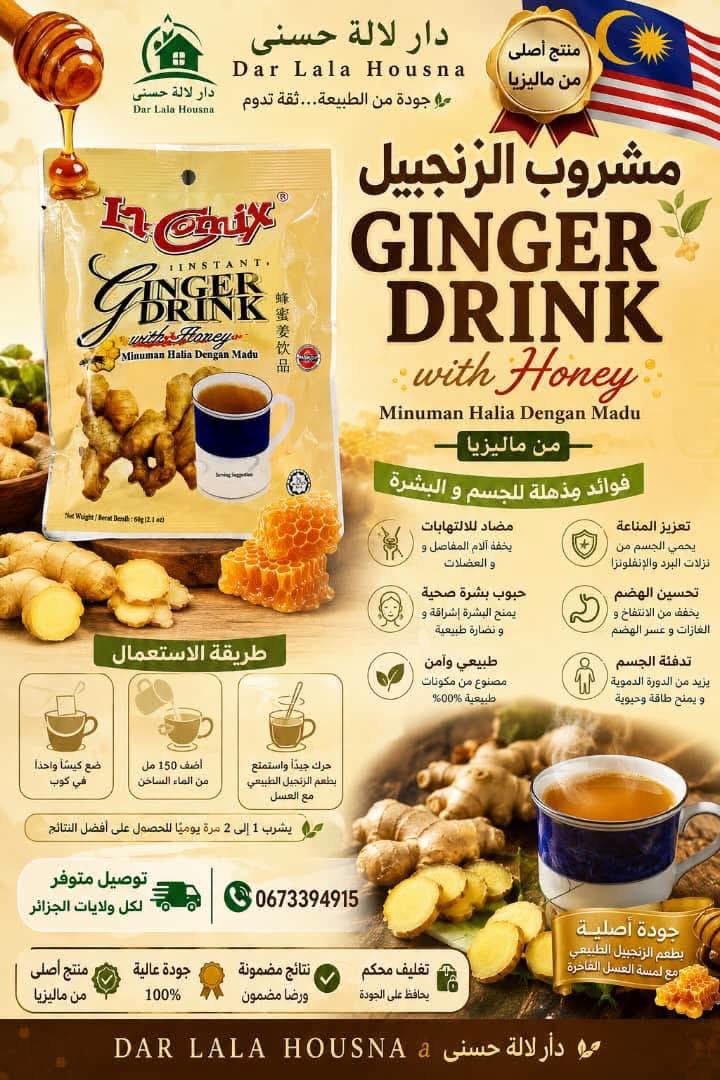 شاي الزنجبيل