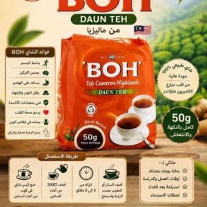 الشاي الماليزي