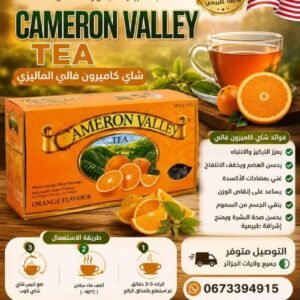 شاي البرتقال ماليزيا